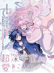 78影视行业漫改剧空白分镜海报